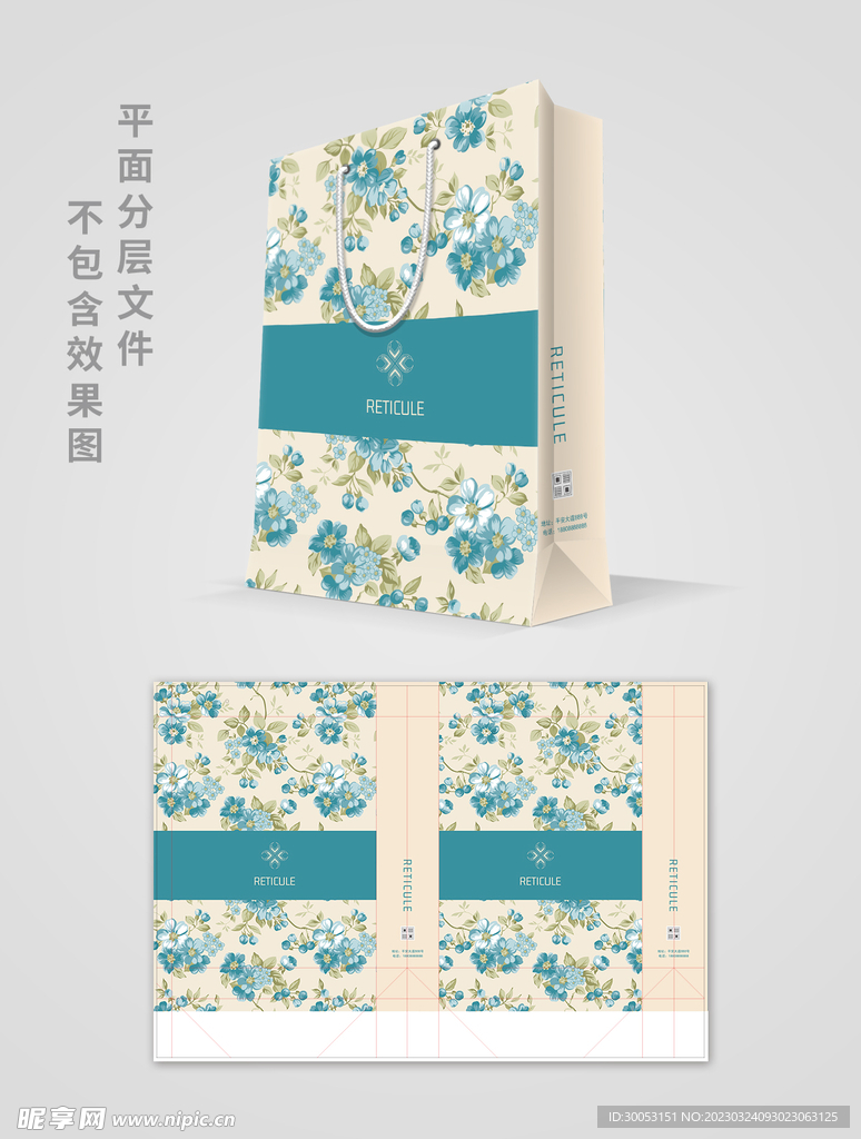 手提袋