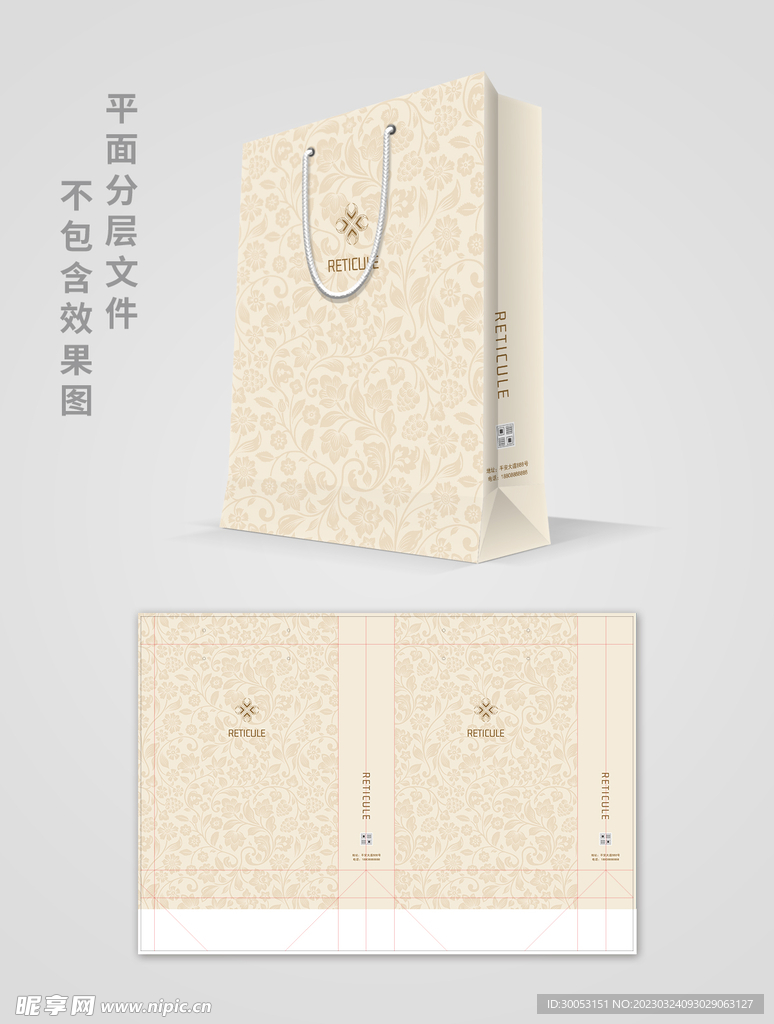 手提袋