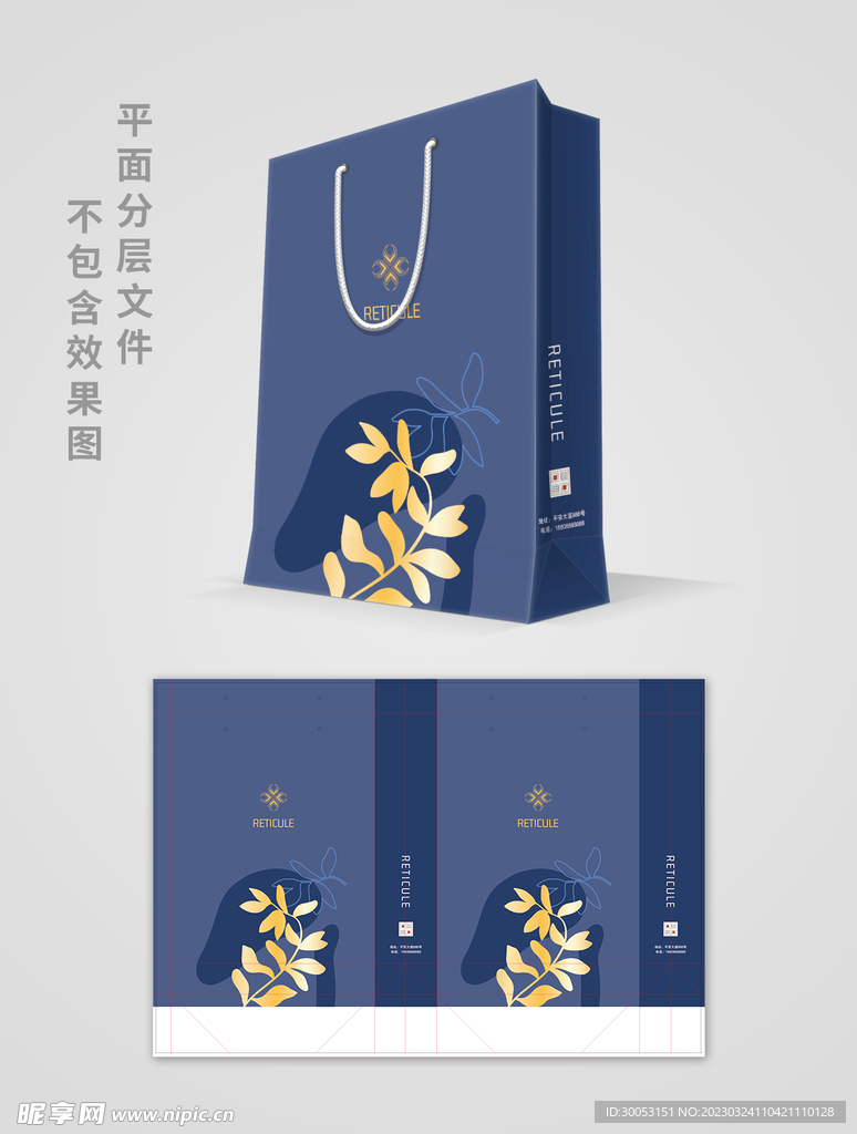 手提袋