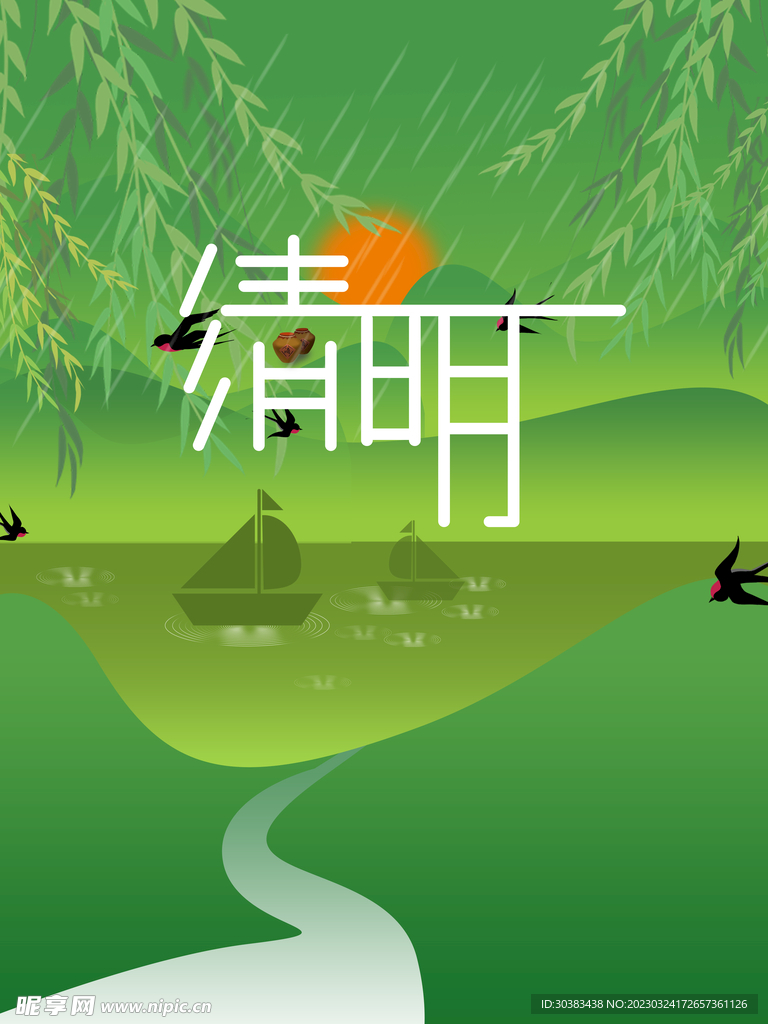 清明节海报