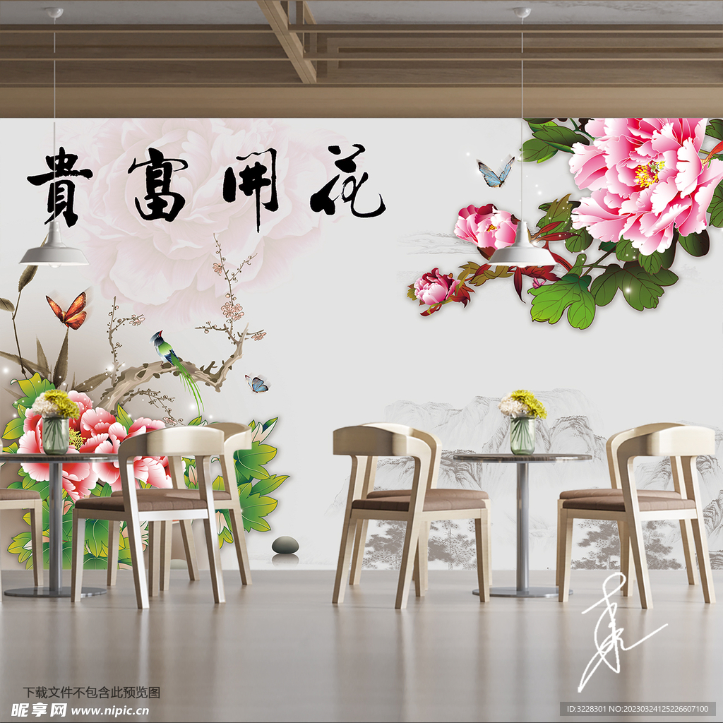 花开富贵牡丹花装饰画