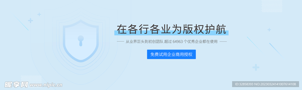 互联网banner