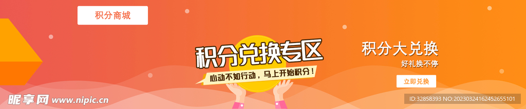 通屏banner