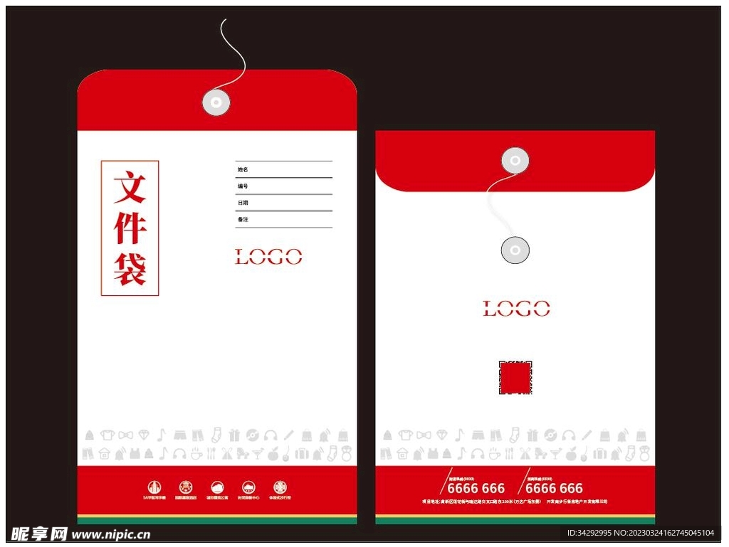 档案袋 商业地产 文件袋