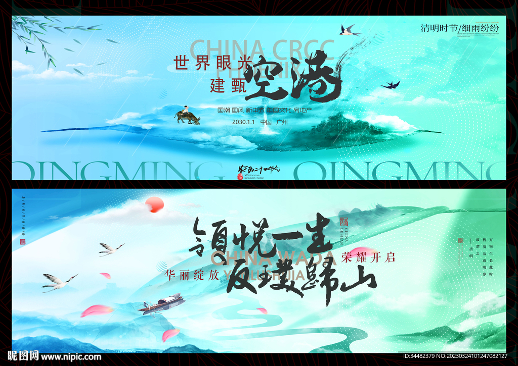 水墨山水国风好饱