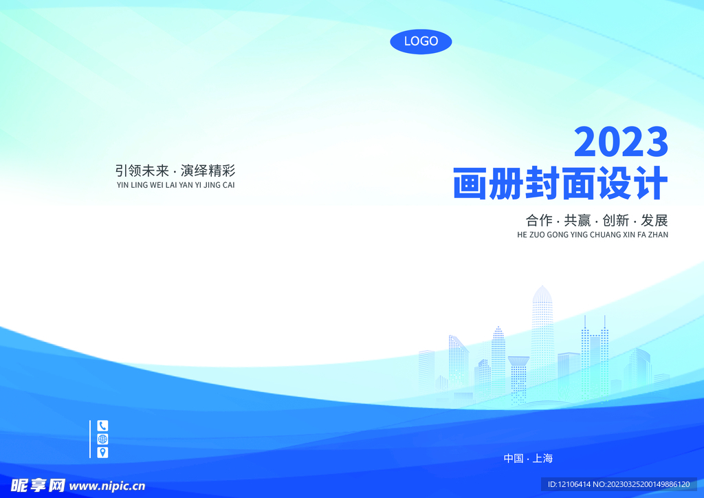 蓝色大气画册封面