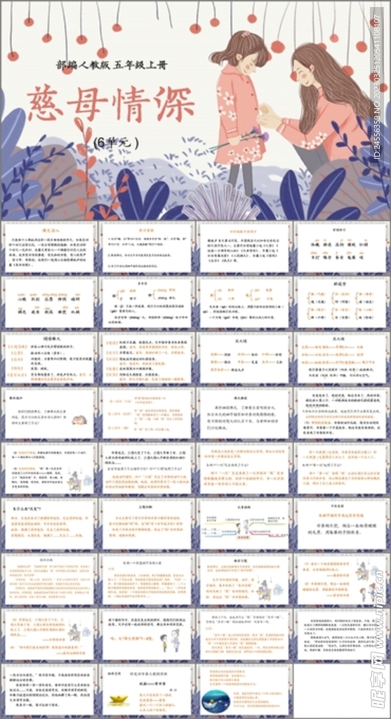 慈母情深