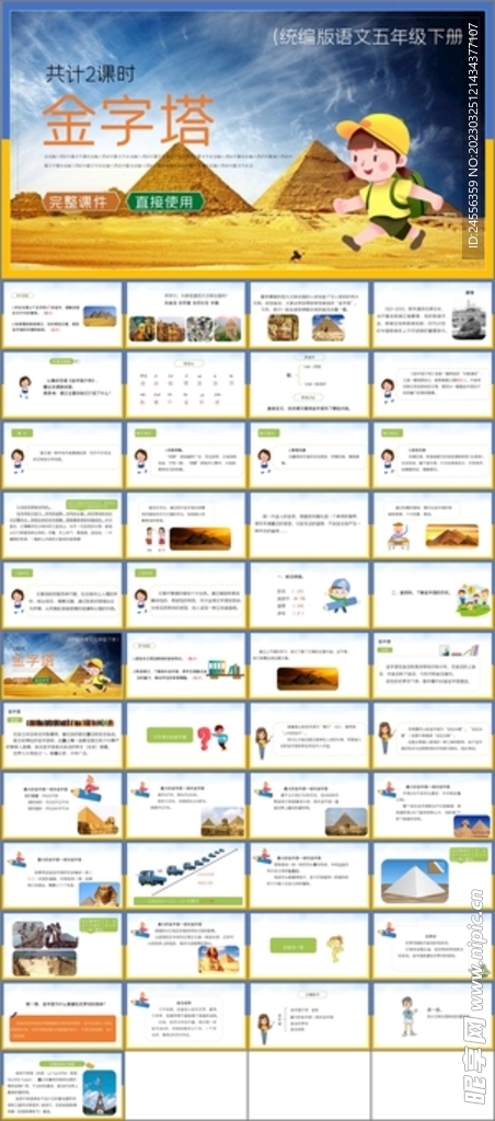 金字塔
