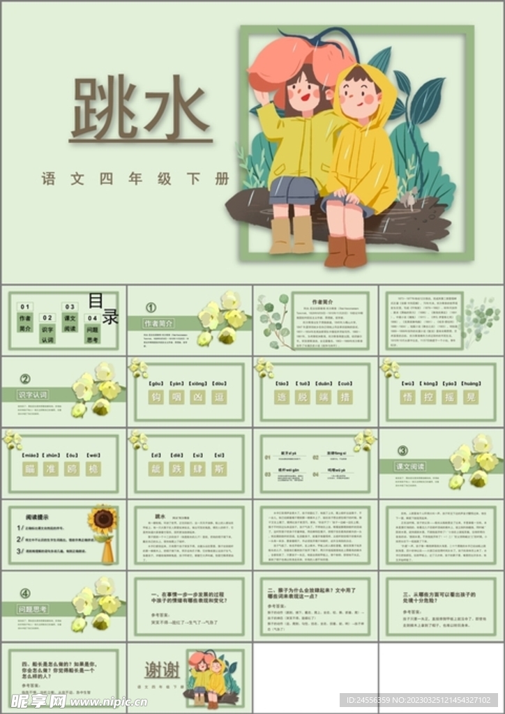 跳水