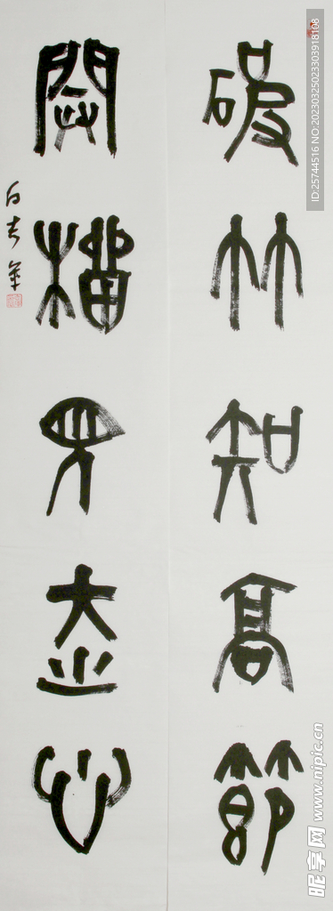 书法