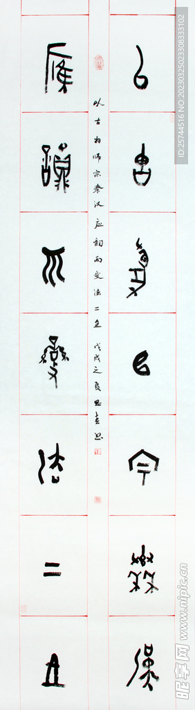 书法