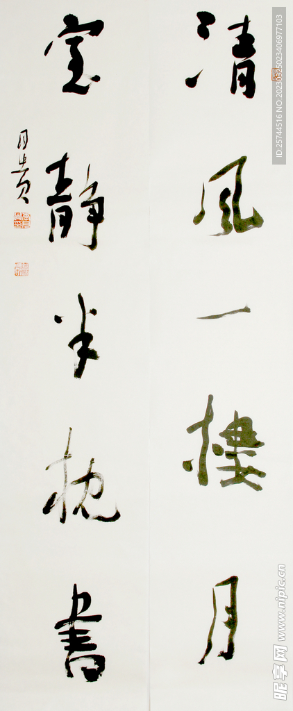 书法