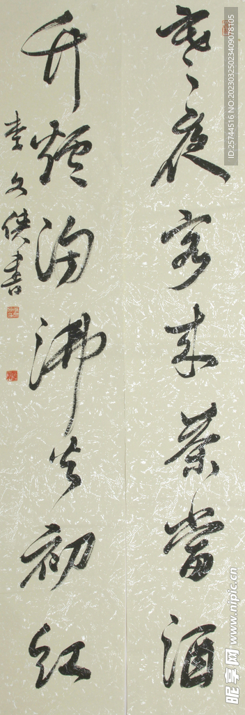 书法