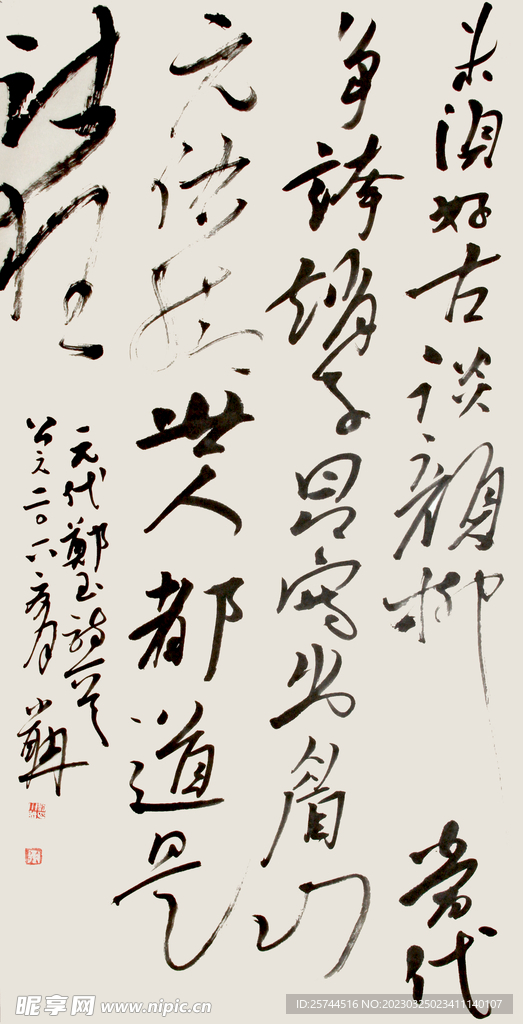 书法