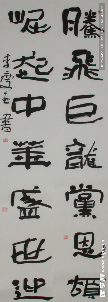 书法