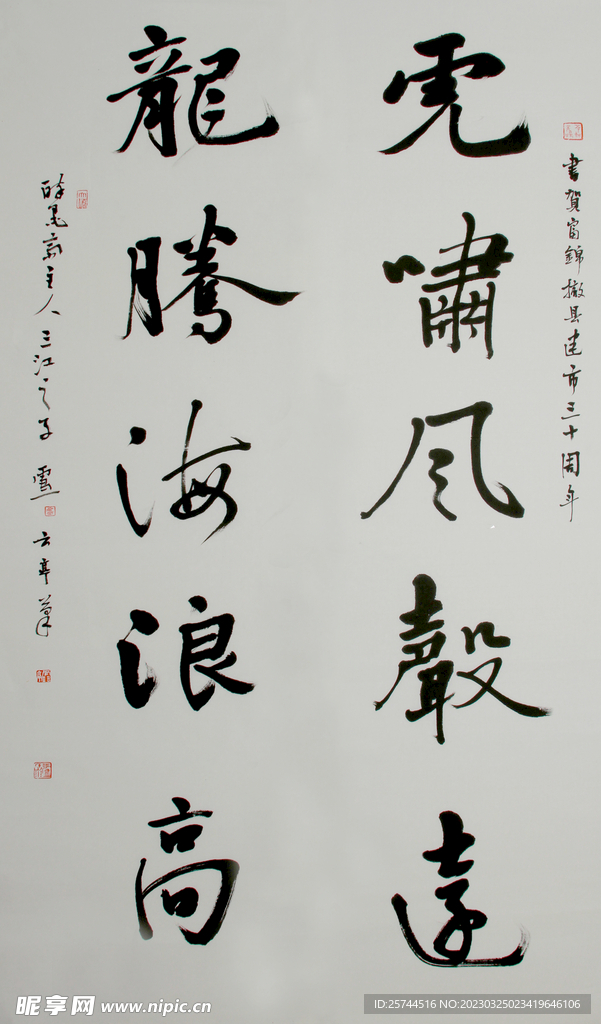 书法