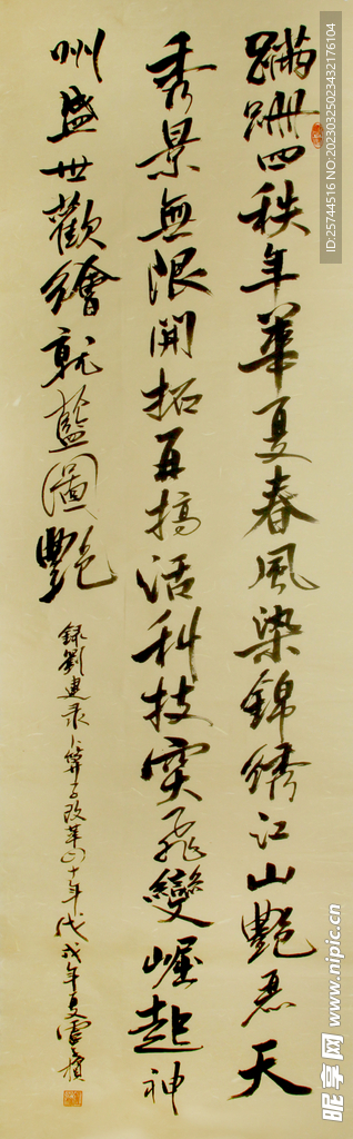 书法