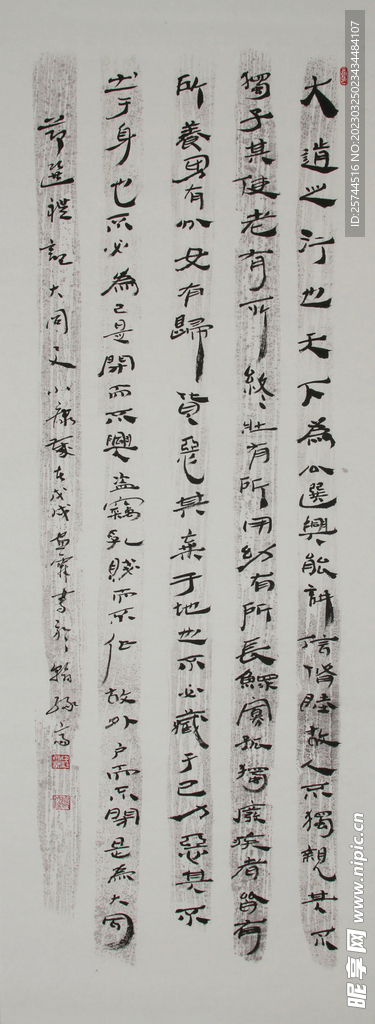 书法
