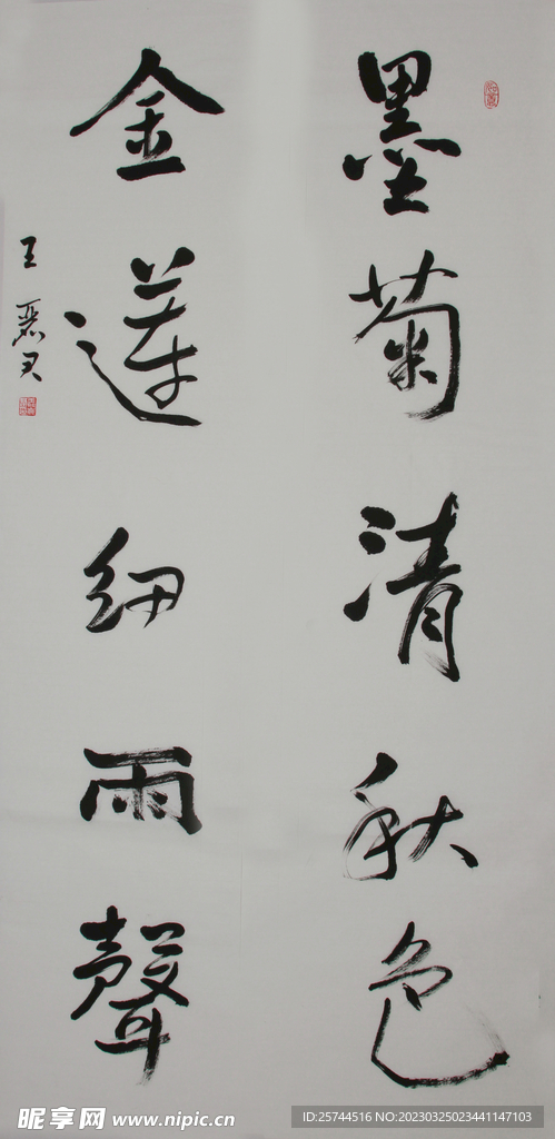 书法