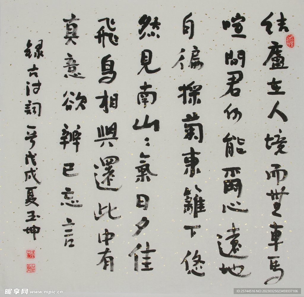 书法