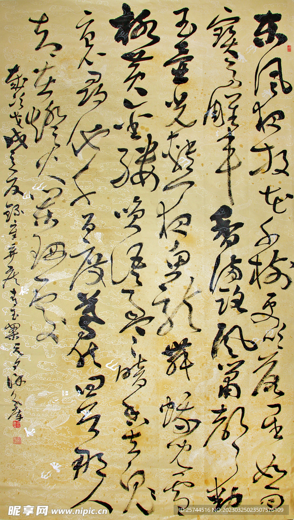 书法