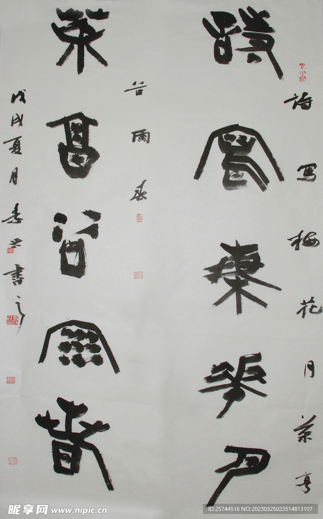 书法