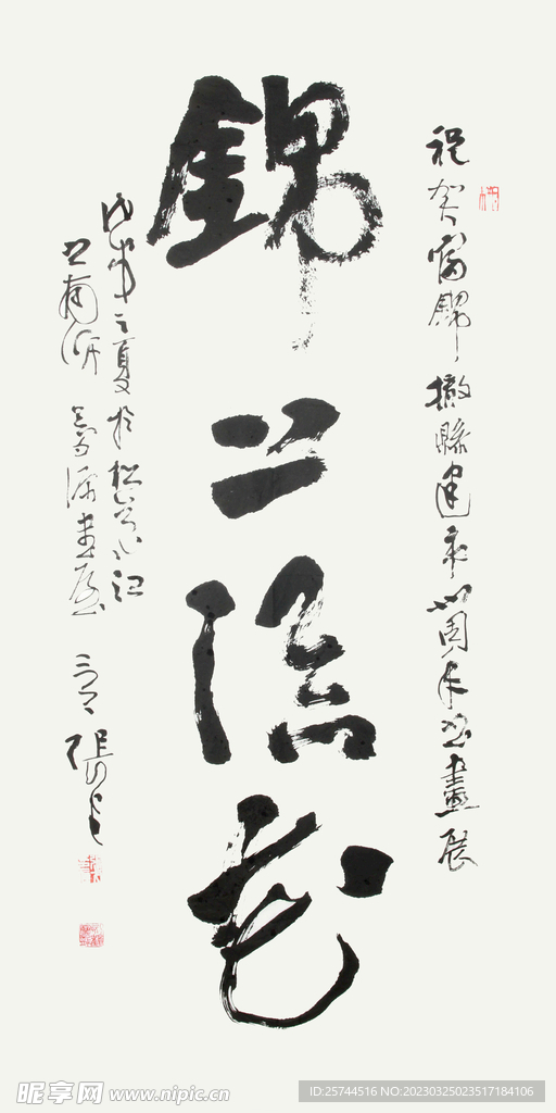 书法