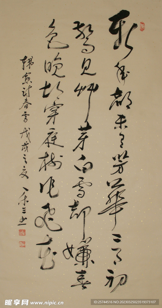 书法