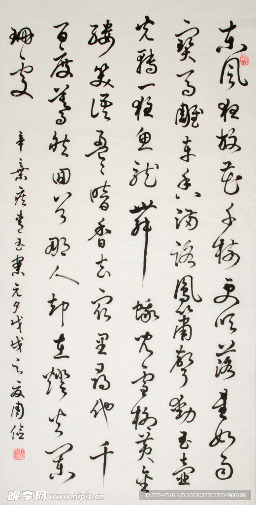 书法