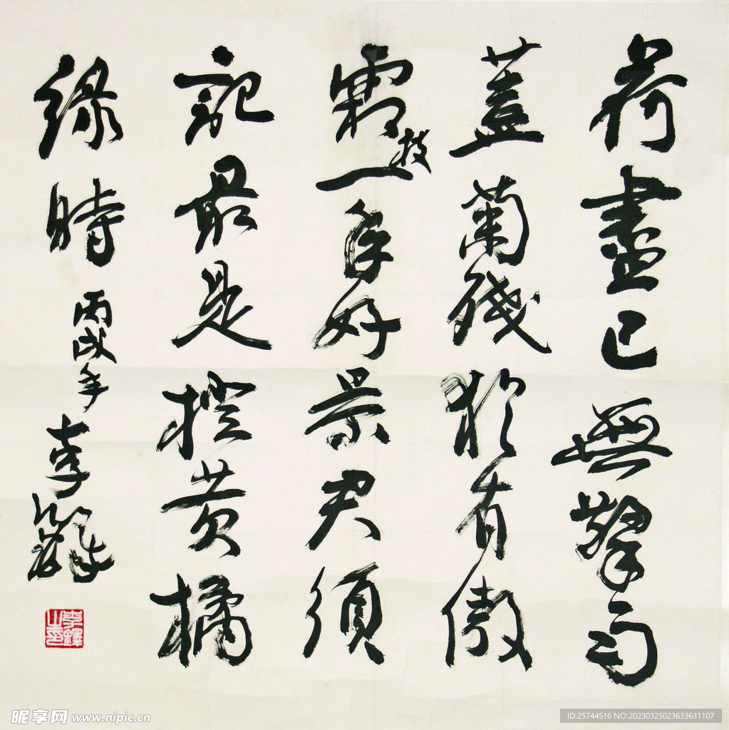 书法