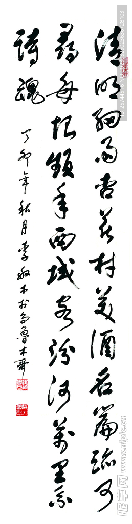 书法