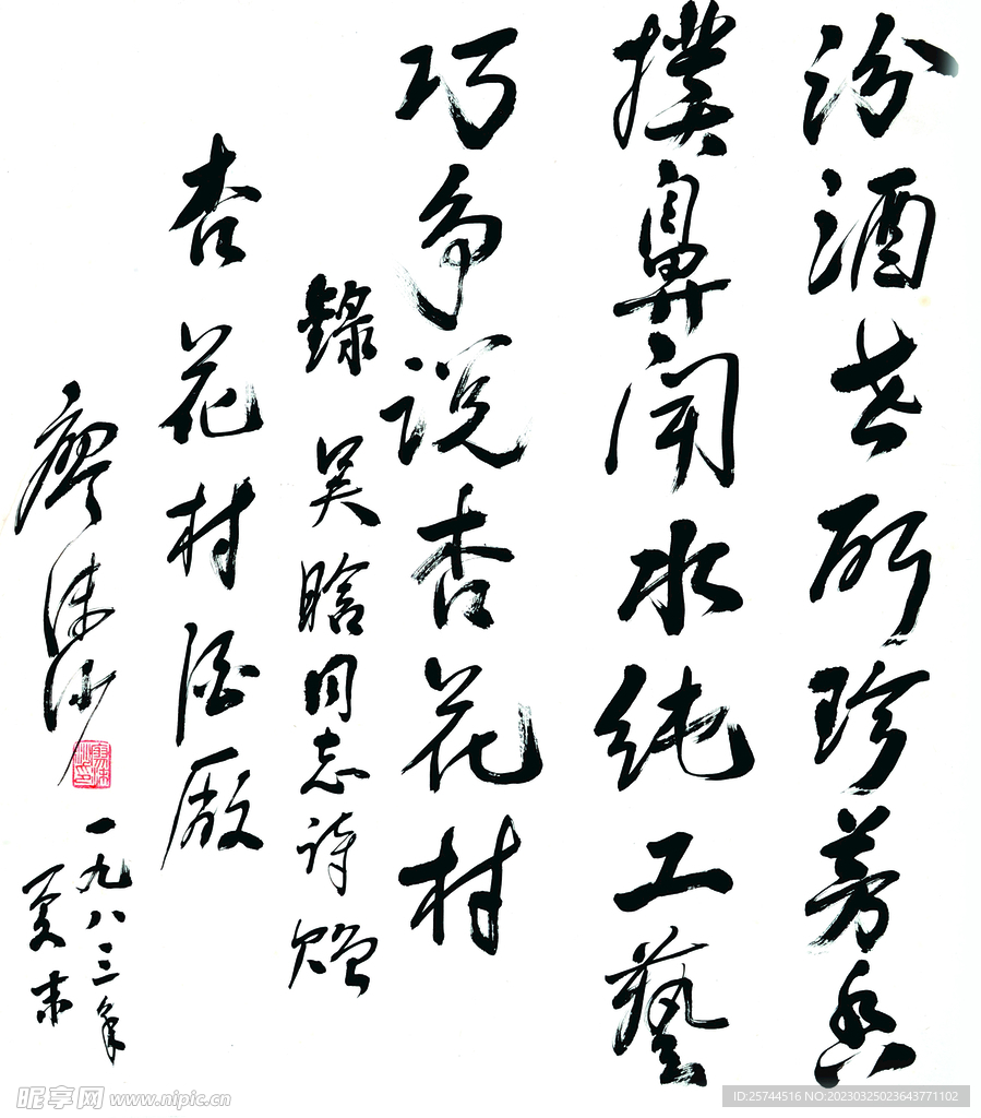 书法