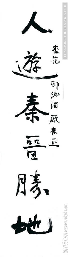 书法