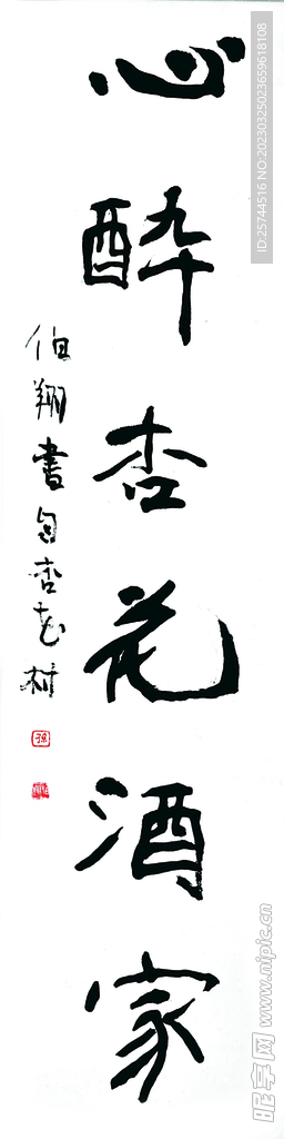 书法