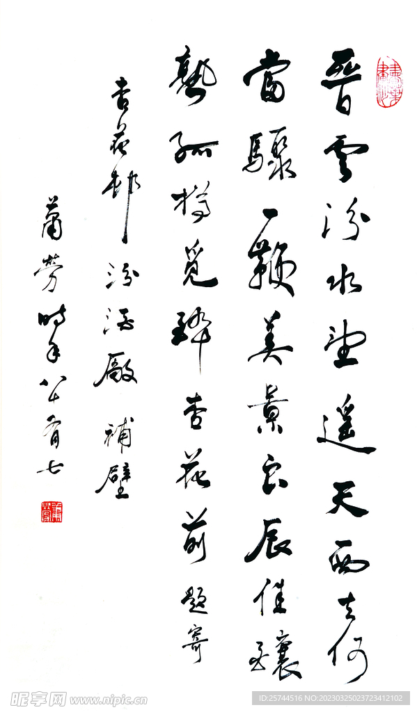 书法