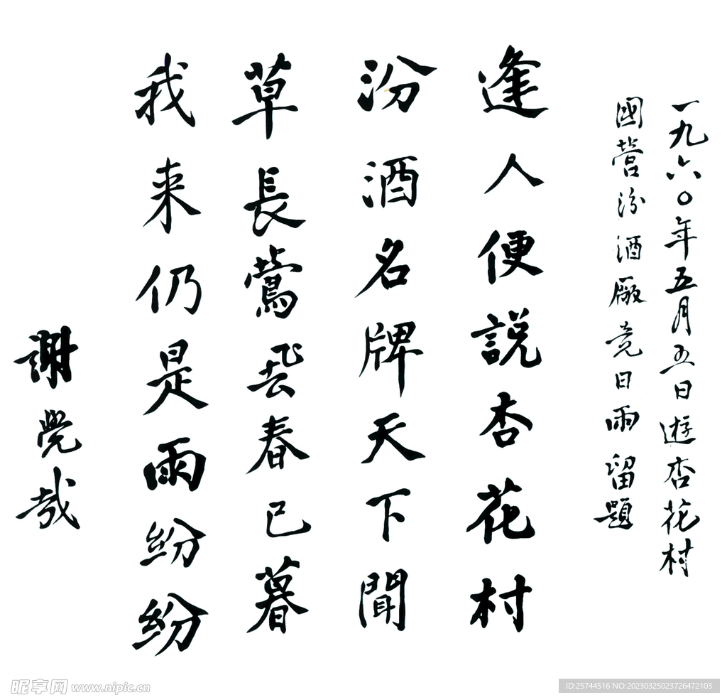 书法