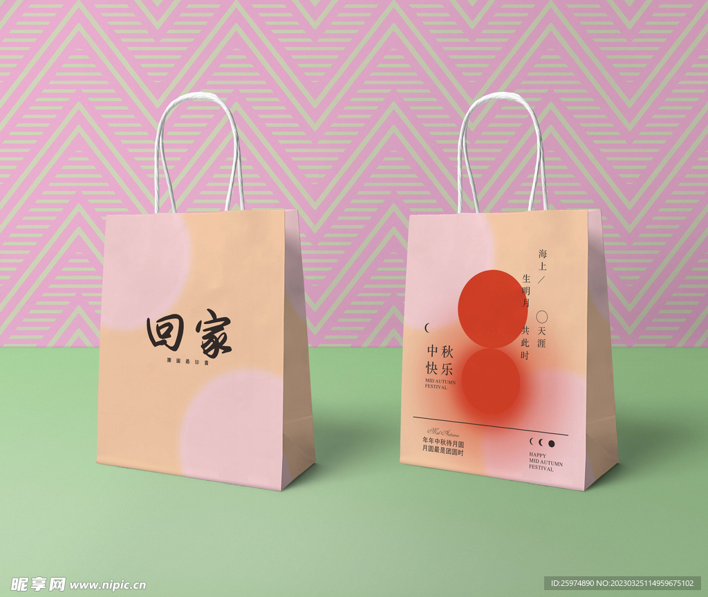 中秋回家团圆手提袋