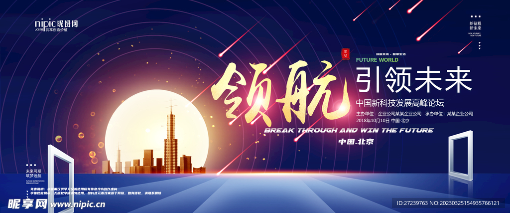 会议背景