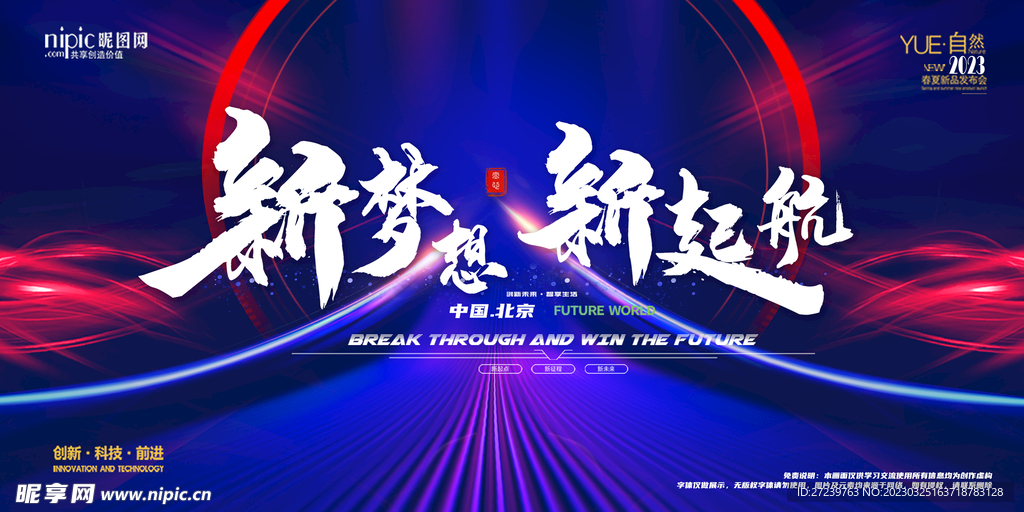 会议背景