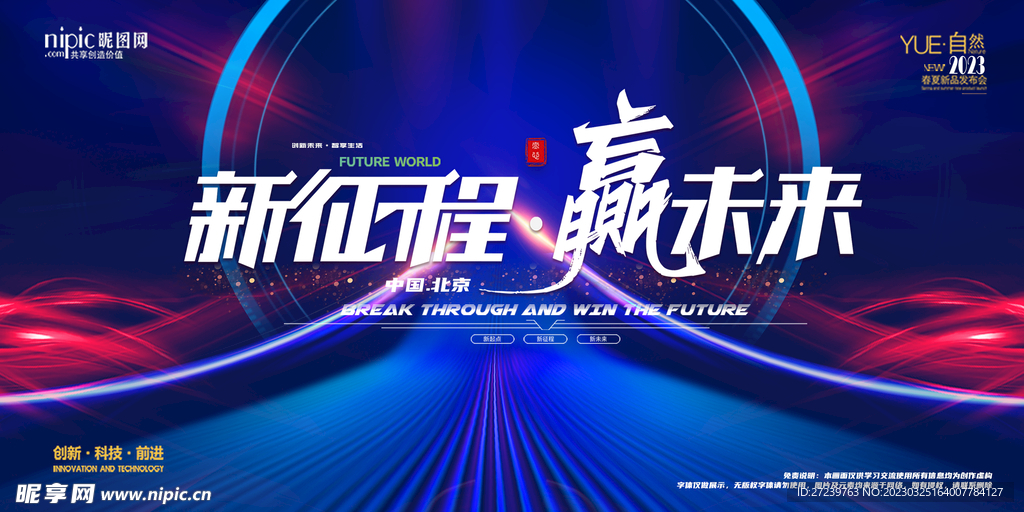 会议背景