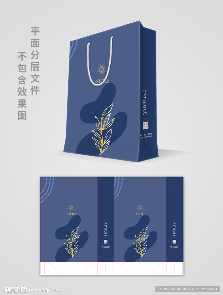 手提袋