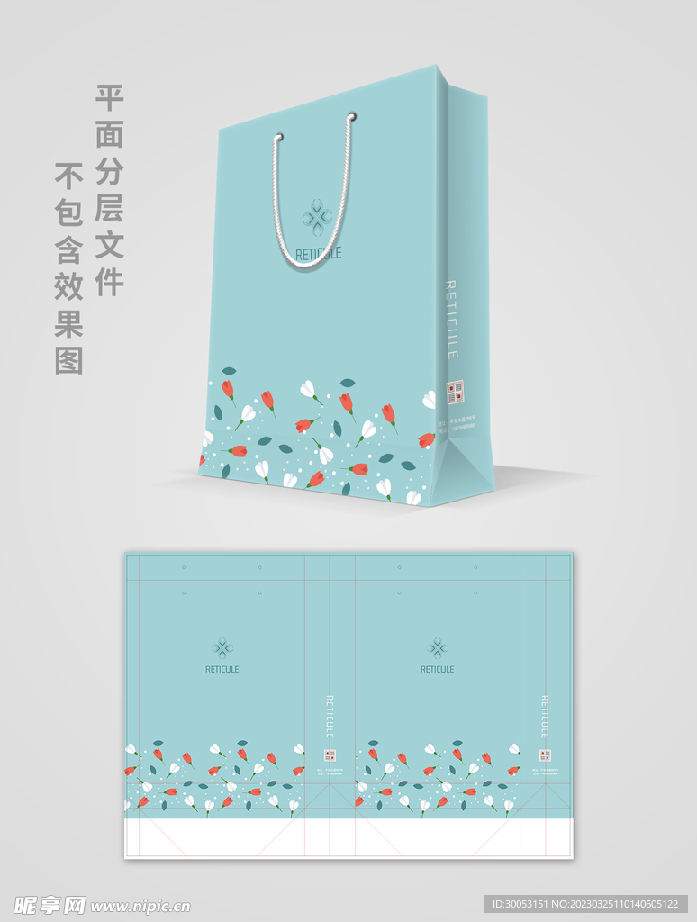 手提袋