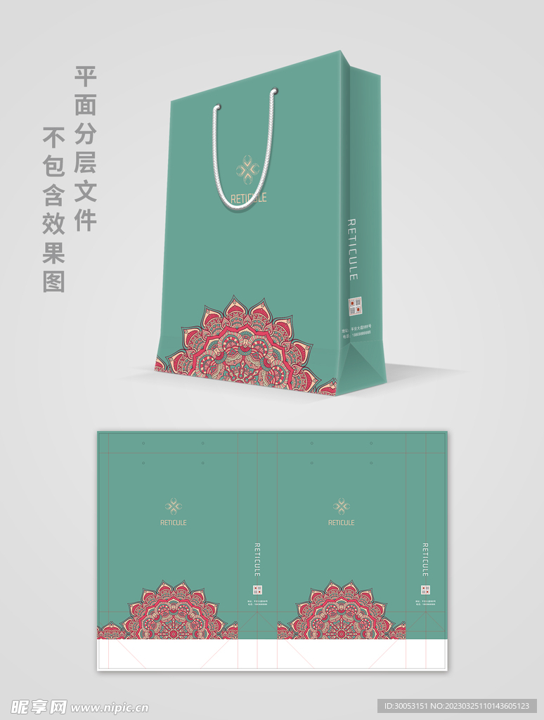 手提袋