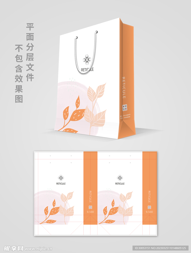 手提袋