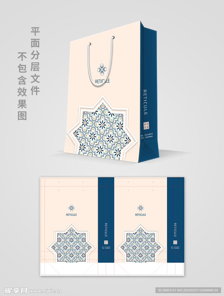 手提袋