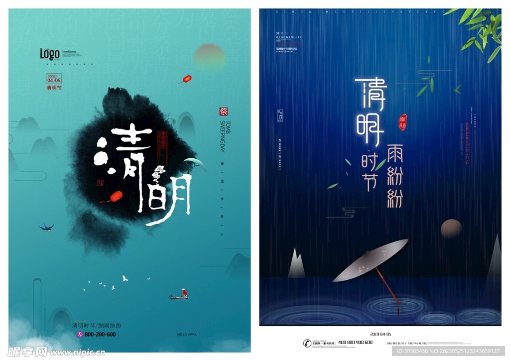 清明节海报PSD模板