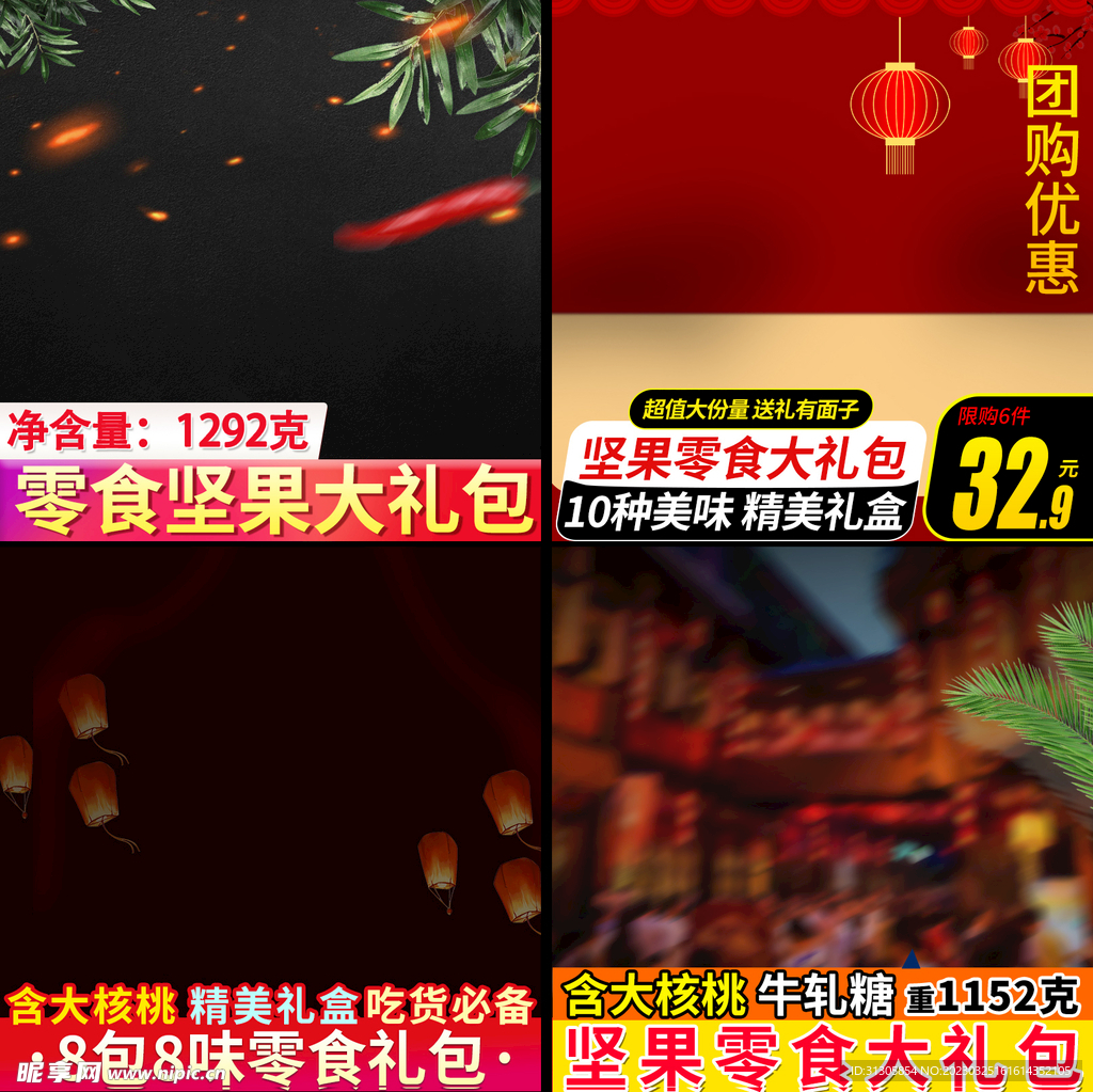 电商系列主图