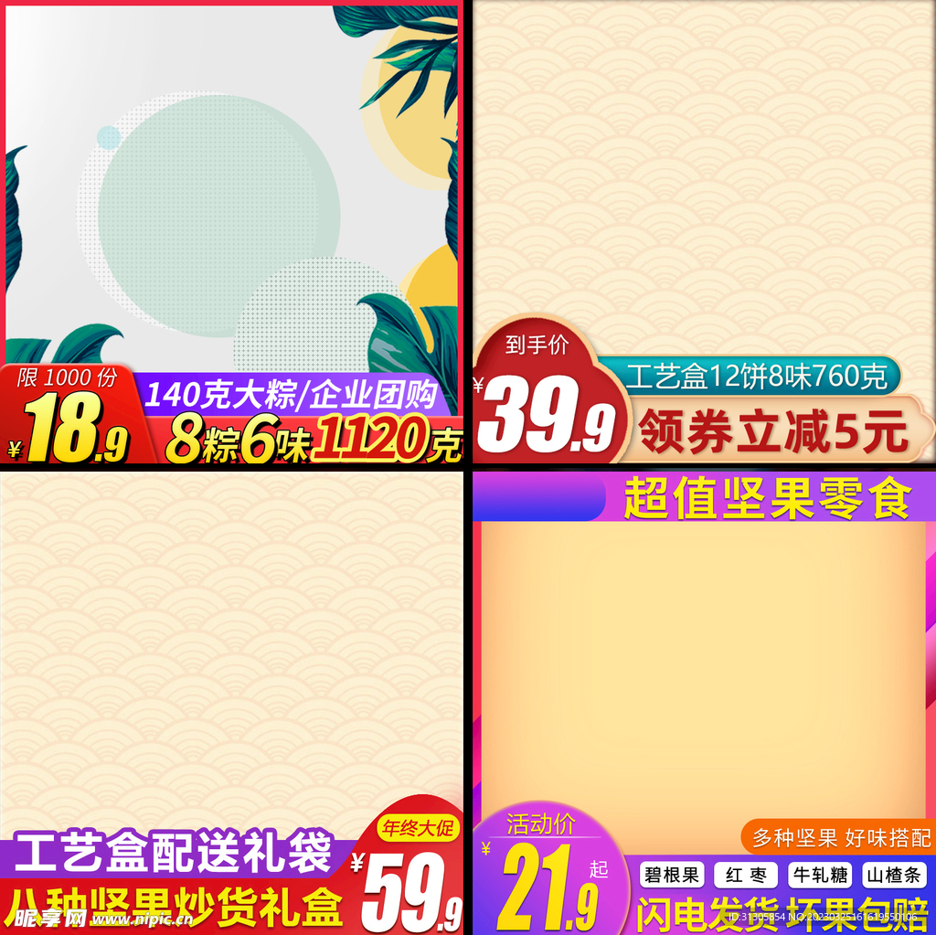 电商主图 直通车系列主图