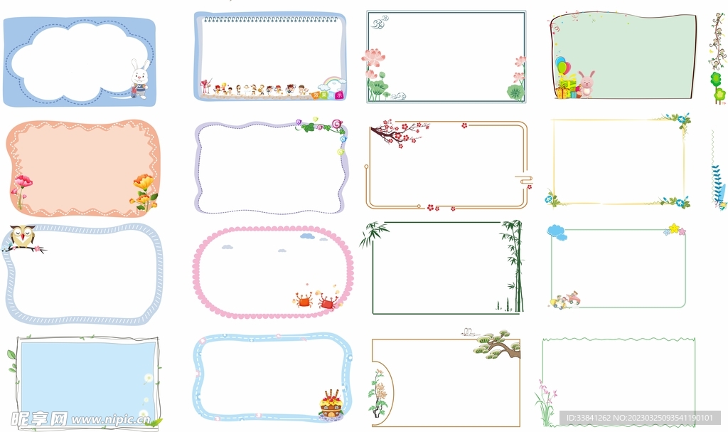 现代简约边框小素材