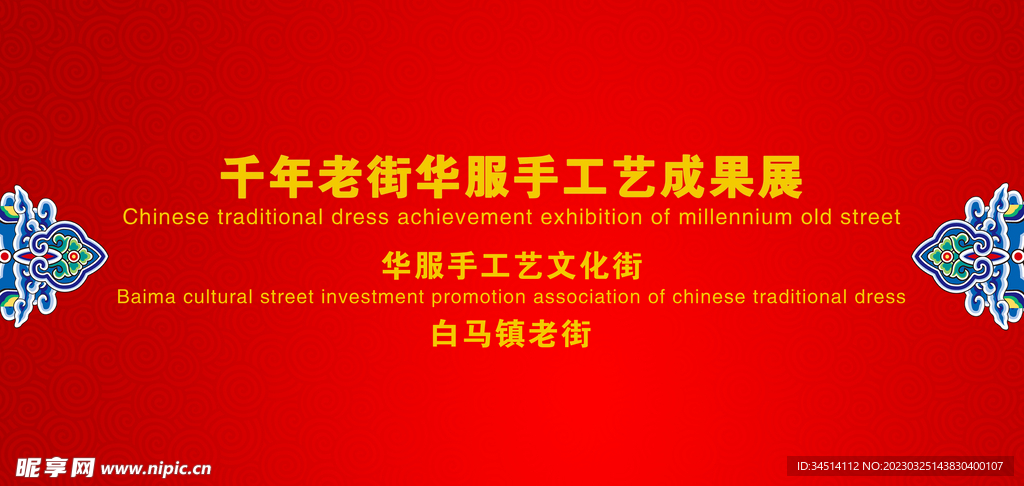 手工艺文化海报背景设计